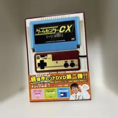 ゲームセンターCX DVD-BOX2
