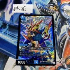 絶海の虎将ティガウォック 4枚 ③ - メルカリ