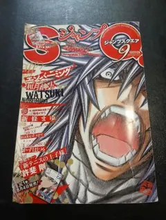 ジャンプスクエア 2008年 6月号 - メルカリ