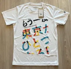 2026年最新】東京マラソン tシャツ 2021の人気アイテム - メルカリ