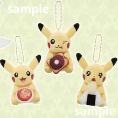 【新品】ポケモン マスコット ピカチュウ ポケセン　ナゴヤ 限定　３個セット