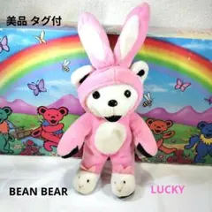 【美品 タグ付き】Grateful Dead ビーンベアー LUCKY うさぎ