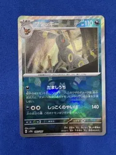 2026年最新】ポケモンカード テラスタルフェスex ブラッキーの人気