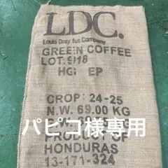 ホンジュラスコーヒー豆の麻袋