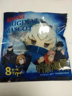 呪術廻戦☆狗巻棘☆ストラップ☆ラウンドワン限定☆ストラップ☆第一弾