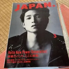 JAPAN. 3 音楽雑誌 特集:新鋭12バンド