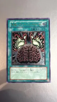 希少/PSA10】洗脳 ブレインコントロール レリーフ アルティメットレア 2026年最新】洗脳ブレインコントロール レリーフの人気アイテム - メルカリ