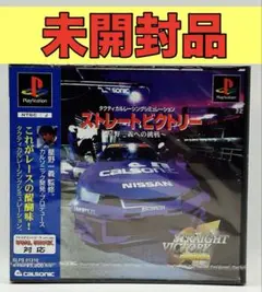 【未開封品】【PS】ストレートビクトリー星野一義ヘの挑戦～