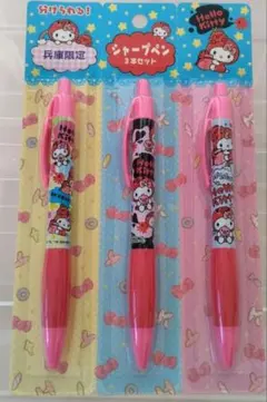 ハローキティ　シャープペン