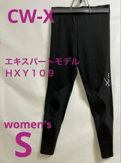 CW-X エキスパートモデル スポーツタイツ ＨＸＹ１０９　レディースS
