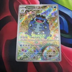 2025年最新】ガマゲロゲarの人気アイテム - メルカリ