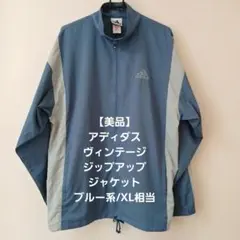 【美品】adidas ジャケット.バイカラー万国旗タグ.ブルー系/XL相当のサムネイル