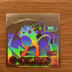 ポケモンシール ライチュウ ホログラム
