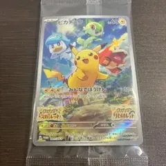 2026年最新】ポケモンカード ピカチュウ みんなでぼうけんの人気