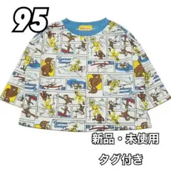 おさるのジョージ キュリアスジョージ キッズ 総柄 長袖 ブルー 青 95