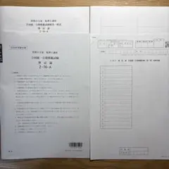 未記入】公文 KUMON 国語 AⅠ 71〜200 130枚 欠番無し - メルカリ