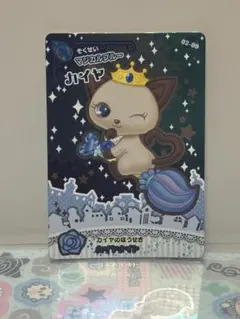 ジュエルペット キラキラ魔法の宝石箱 4枚 - メルカリ