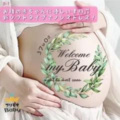 マタニティフォトシール　マタニティペイントシール　男の子　女の子　幸せの花