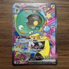 ポケモンカード MEGA ドリームex ナンジャモのハラバリーex SAR