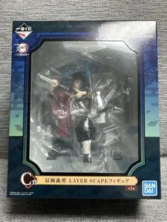 一番くじ　鬼滅の刃　〜鬼殺の志〜　C賞 冨岡義勇　おまけ付き