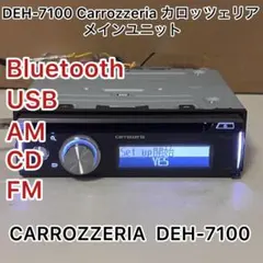 2025年最新】deh 7100の人気アイテム - メルカリ