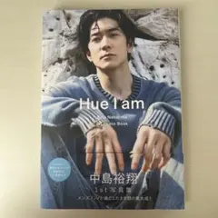 ⭐️美品⭐️ 匿名発送 中島裕翔 1st写真集 Hue I am