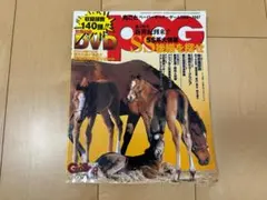 週刊 Gallop 1997年3月30日号 - メルカリ
