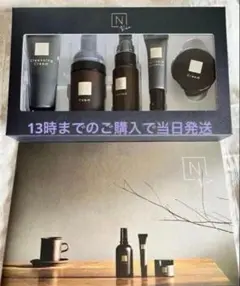 Nオーガニック　Vie 5種トライアルセット　モイストリッチローション他