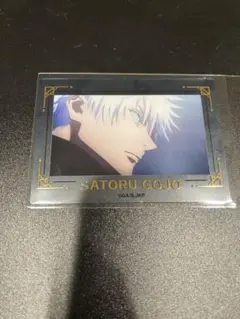 呪術廻戦 箔押し場面写クリアカードコレクションVol.2五条悟(先行発売品)