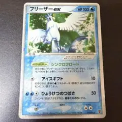 フリーザーex PROMO ポケモンカードプレイヤーズ 010/PLAY プロモ フリーザーex PROMO 010/PLAY ポケモンカード - メルカリ