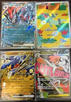 Nのゾロアークex UR スカーレット&バイオレット 拡張パック バトル