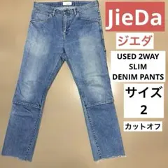 JieDa ジエダ / USED 2WAY SLIM DENIM PANTSのサムネイル