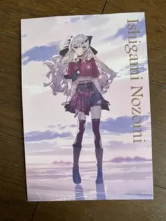 石神のぞみ ポストカード