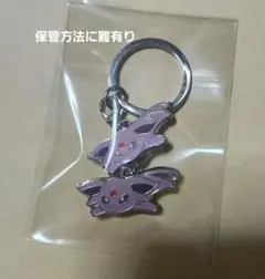 【保管方法に難有り】くったりキーホルダー　エーフィ