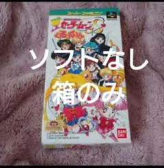 2026年最新】美少女戦士セーラームーンS くるっくりん