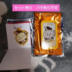 ちいかわ　ココス　うさぎセット