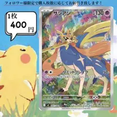 ヒトカゲ ar 4枚 2026年最新】ヒトカゲ AR 4枚の人気アイテム - メルカリ