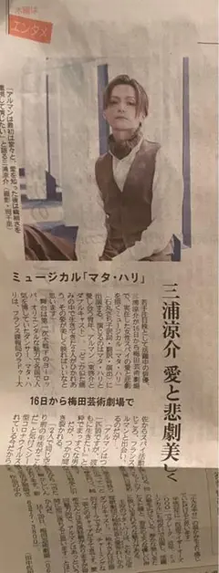 2025年最新】三浦涼介の人気アイテム - メルカリ
