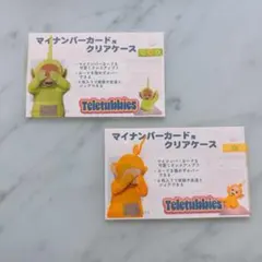 ★テレタビーズ マイナンバーカードケース マイナンバーカードスリーブ ２枚★
