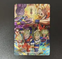 ドラゴンボールスーパーダイバーズ ビルス SDVP-033
