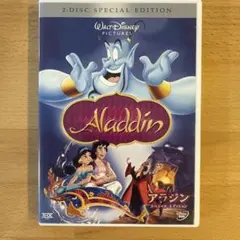 アラジン スペシャル・エディション('92米)〈2008年12月31日までの期…