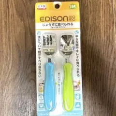 EDISON 子供用スプーンとフォークセット