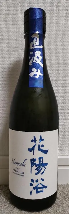 花陽浴 直汲み 純米大吟醸 八反錦 無濾過生原酒 1800ml 2025.4製造 花陽浴 直汲み 純米大吟醸 八反錦 無濾過生原酒 1800ml