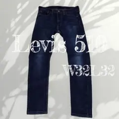 Levi's 510 W32L32 ストレッチスリムパンツ