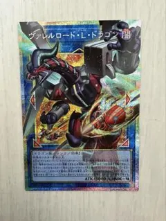 2026年最新】ヴァレルロード・ドラゴン プリズマの人気アイテム - メルカリ