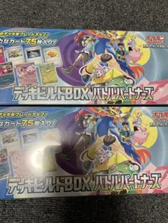 ポケモンカード　デッキビルドBOX　バトルパートナーズ　２BOX　新品未開封