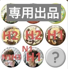 ぺんぎん様専用