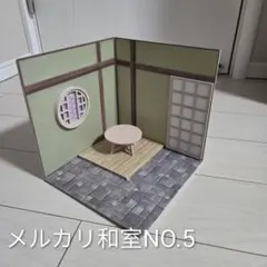 ドールハウス 背景ボード 和室 NO.5