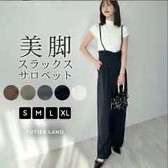 FUTIER LAND 美脚スラックスサロペットのサムネイル