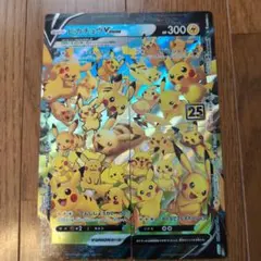 ピカチュウV-UNION RRR S8a 25th ANNIVERSARY C…